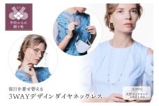 〈 甲府ジュエリー 〉Deliciaeフローラリア　K18YG　3WAYデザインダイヤネックレス　メガネチェーン　マスクホルダー　K04018-H