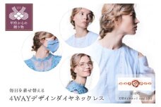 ＜ 甲府ジュエリー ＞Deliciaeフォルトゥーナ　K18PG　4WAYデザインダイヤネックレス　メガネチェーン　マスクホルダー　二連ネックレス 　K04019-H