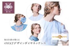 ＜ 甲府ジュエリー ＞Deliciaeフォルトゥーナ　K18YG　4WAYデザインダイヤネックレス　メガネチェーン　マスクホルダー　二連ネックレス 　K04019-H