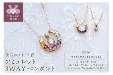 ＜ 甲府ジュエリー ＞K10YG アミュレット／ブラウンダイヤモンド 3WAYペンダント【KPE-2284】