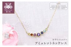 ＜ 甲府ジュエリー ＞K10YG ジュエリー アミュレット ネックレス 【KPE-2123】