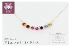 ＜ 甲府ジュエリー ＞K10YG ジュエリーアミュレット ネックレス 【KPE-2-2263】