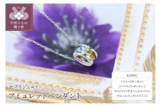 ＜ 甲府ジュエリー ＞K18WG アミュレットペンダント【PE-1138】