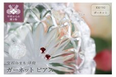 ＜ 甲府ジュエリー ＞K10YG ガーネットピアス【KPG-1691】