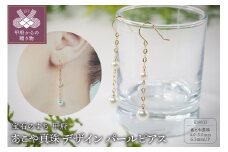 ＜ 甲府ジュエリー ＞K18 あこや真珠 デザイン パールピアス【JE275】