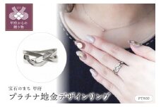 【サイズ：9.5号】＜ 甲府ジュエリー ＞PT900プラチナ地金デザインリング 33604-３