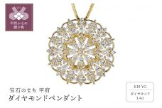 ＜ 甲府ジュエリー ＞K18ダイヤモンド1.4ｃｔペンダント　PNI-230(50)YGWH