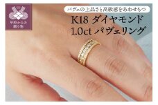 【サイズ：16.5号】＜ 甲府ジュエリー ＞K18ダイヤモンド1.0リング　RI-22YGWH