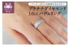 【サイズ：16.5号】＜ 甲府ジュエリー ＞プラチナダイヤモンド1.0リング　RI-22PTWH