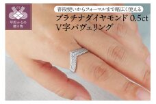 【サイズ：9号】＜ 甲府ジュエリー ＞プラチナダイヤモンド0.5ｃｔＶ字パヴェリング　RI-10PTWH