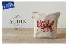 【手作業限定生産】 アルディン製ポーチ　踊り子