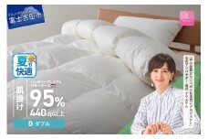 【甲州羽毛肌掛けふとん】ハンガリープレミアムマザーグースダウン95%超長綿 ホワイト (ダブル) 羽毛布団   夏用 お任せ掛けふとんカバー付 肌掛け布団 羽毛布団 寝具 掛け布団 ダブル 山梨 富士吉田