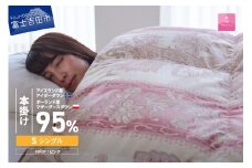 【甲州羽毛本掛けふとん】 布団 二層キルトアイダーダウン95%超長綿 ピンク (シングル) 羽毛布団 お任せ掛けふとんカバー付 本掛け布団 羽毛布団 寝具 掛け布団 シングル 回収キット付き 山梨 富士吉田
