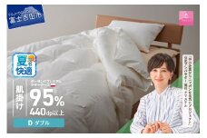 【甲州羽毛肌掛けふとん】ポーランドプレミアムマザーグース95%超長綿 ホワイト (ダブル) 羽毛布団  夏用 お任せ掛けふとんカバー付 肌掛け布団  寝具 掛け布団 ダブル 山梨 富士吉田