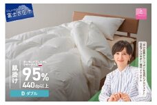 【甲州羽毛肌掛けふとん】ポーランドプレミアムマザーグース95%超長綿 ホワイト (ダブル) 羽毛布団 お任せ掛けふとんカバー付 肌掛け布団  寝具 掛け布団 ダブル 山梨 富士吉田