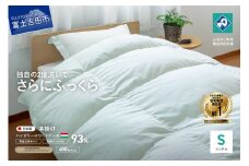 【完全立体キルト】羽毛掛けふとん 本掛け布団 （シングル）ライトグリーン･ハンガリー産グース93％ 冬 【創業100年】 羽毛布団 掛け布団 シングル 日本製 本掛け キルト 回収キット付き 山梨 富士吉田