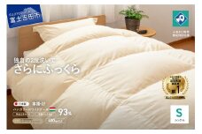 【完全立体キルト】羽毛掛けふとん 本掛け布団 （シングル）きなり色･ハンガリー産グース93％ 冬 【創業100年】 羽毛布団 掛け布団 シングル 日本製 本掛け キルト 寝具 回収キット付き 山梨 富士吉田