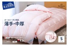 【オールシーズン対応】2枚合わせ羽毛布団　活躍5点セット(シングル)ピンク 羽毛布団 寝具 掛けふとん シングル ふとん オールシーズン 山梨 富士吉田
