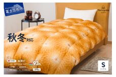 【秋冬対応品】羽毛布団　オリジナル染柄/杏色(シングル) 本掛け 羽毛布団 寝具 掛けふとん 布団 掛布団 ふとん 山梨 富士吉田