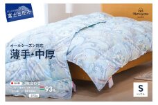 薄手+中厚の2枚合わせ羽毛布団【全季節対応＆全空調温度対応】藍白色【ダニ忌避率84％】 羽毛布団 寝具 肌布団 肌掛け布団 掛けふとん 富士吉田 山梨