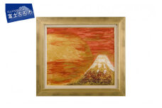 富士山溶岩パワーアート「天陽白富士」  溶岩 絵画 アート 額入り ナチュロック 富士山 山梨 富士吉田