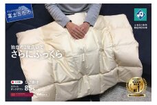 【羽毛ひざ掛け】きなり色 75×100㎝ 【創業100年】