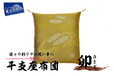 干支 座布団 うさぎ