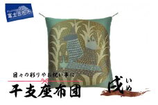 干支 座布団 いぬ