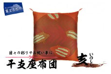 干支 座布団 いのしし 
