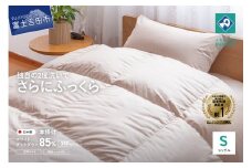 『Made in Fujiyoshida』羽毛掛けふとん (シングル) ブラウン【創業100年】