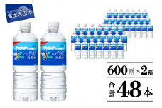 「アサヒおいしい水」富士山のバナジウム天然水PET　600ml　2箱(48本入） 保存 ストック 防災 備蓄 防災グッズ 山梨 富士吉田