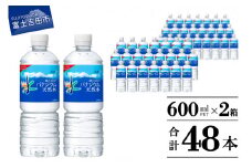 「アサヒおいしい水」富士山のバナジウム天然水PET　600ml　2箱(48本入） 保存 ストック 防災 備蓄 防災グッズ 山梨 富士吉田