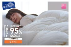 【甲州羽毛ふとん】ベッド用寝具ダブル10点パーフェクトセット 寝具 まくら 枕 ふとん 布団 寝具 掛けふとん 敷ふとん