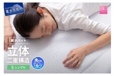 【日本製】エコアイスプレミアム冷感敷きパット　(シングル)  ふとん 寝具 布団 敷パット シングル プレミアム 山梨 富士吉田 