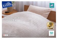 【甲州織】ジャガード生地 掛けふとんカバー (セミダブル) グレース 【創業100年】　布団カバー 掛け布団カバー セミダブル ジャガード織 寝具 グレース 山梨 富士吉田