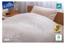 【甲州織】ジャガード生地 掛けふとんカバー (クイーン) グレース 【創業100年】　布団カバー 掛け布団カバー クイーン ジャガード織 寝具 グレース 山梨 富士吉田