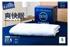 【爽快眠】DryCool　ボックスシーツ【10cm厚対応】（シングル） DryCool シングル  寝具 シーツ 爽快眠 洗える ドライ 山梨 富士吉田