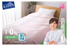 【甲州羽毛ふとん】ダニ通過率0%掛ふとんカバー ピンク（シングル）