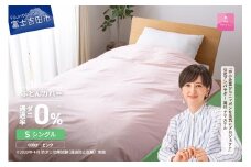 【甲州羽毛ふとん】ダニ通過率0%掛ふとんカバー ピンク（シングル）