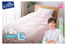 【甲州羽毛ふとん】ダニ通過率0%掛ふとんカバー ピンク（ダブル）