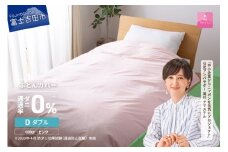 【甲州羽毛ふとん】ダニ通過率0%掛ふとんカバー ピンク（ダブル）