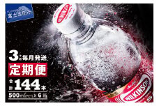【3ヶ月お届け！】炭酸水 ウィルキンソン タンサン 2箱 (48本入り) 定期便 3回 アサヒ 強炭酸水 炭酸 水 炭酸水ウィルキンソン 山梨 富士吉田