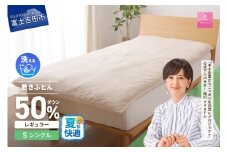【甲州羽毛ふとん】高反発洗えるダウンエアー敷きふとんレギュラー（シングル）夏用 高反発 シングル 洗える 敷布団 日本製 山梨 富士吉田
