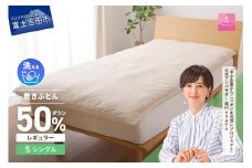 【甲州羽毛ふとん】高反発洗えるダウンエアー敷きふとんレギュラー（シングル） 高反発 シングル 洗える 敷布団 日本製 山梨 富士吉田