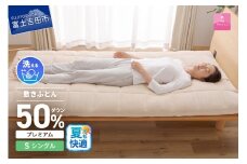 【甲州羽毛ふとん】高反発洗えるダウンエアー敷きふとんプレミアム（シングル）夏用 高反発 シングル 洗える 敷布団 寝具 山梨 富士吉田