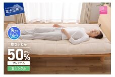 【甲州羽毛ふとん】高反発洗えるダウンエアー敷きふとんプレミアム（シングル）高反発 シングル 洗える 敷布団 寝具 山梨 富士吉田