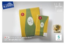【Sybilla】掛けふとんカバー＆枕カバー　2点セット オンダ グリーン 布団カバー 【創業100年】