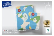 【Sybilla】掛けふとんカバー＆枕カバー　2点セット カラダス ブルー 布団カバー 【創業100年】