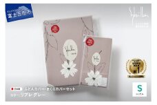 【Sybilla】掛けふとんカバー＆枕カバー　2点セット リブレ グレー 布団カバー 【創業100年】