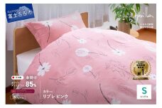 【Sybilla】羽毛掛けふとん 布団 （シングル）リブレ ピンク【創業100年】